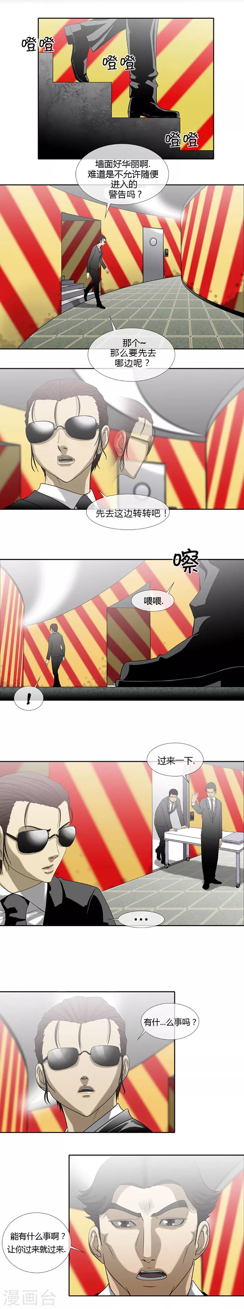 第51话3