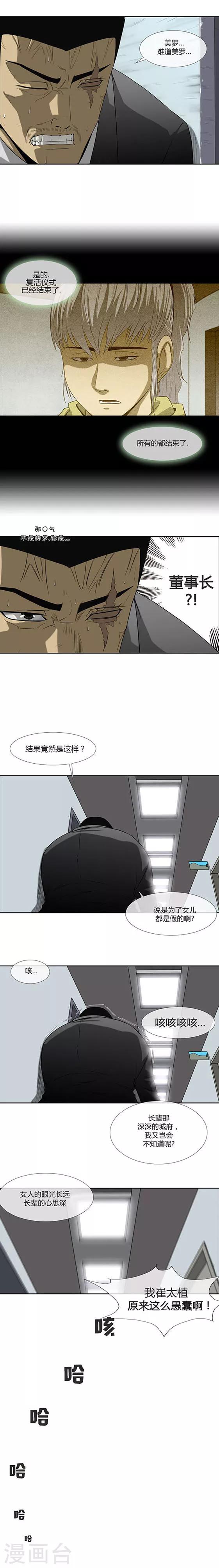 第63话9