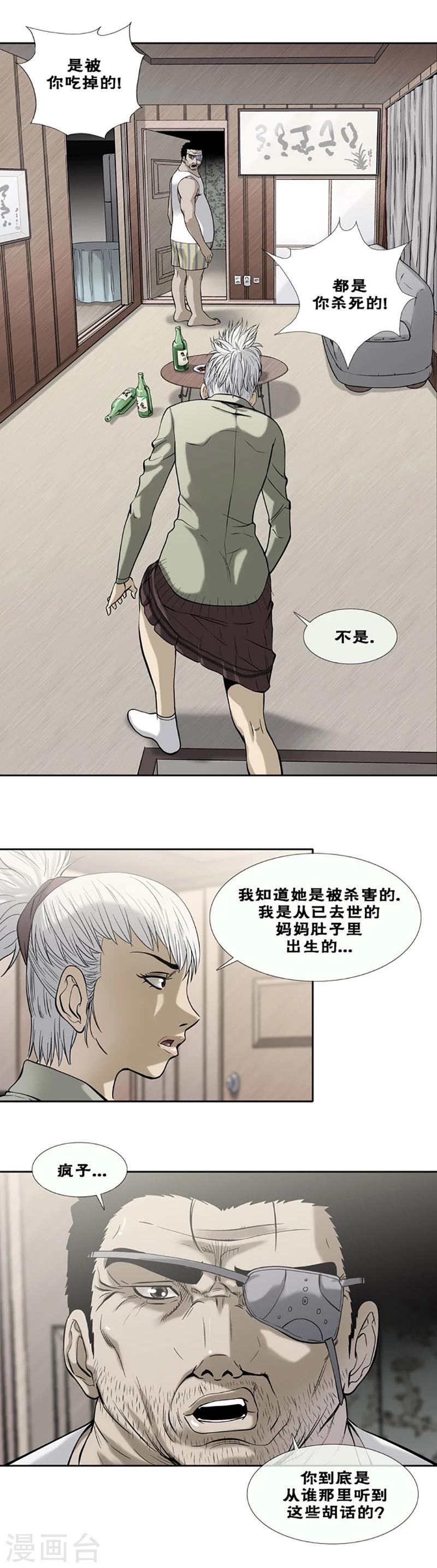 第36话2