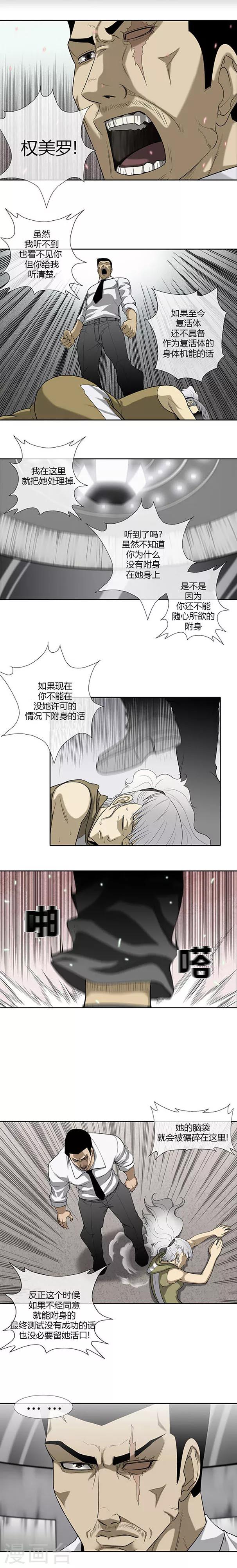 第54话26