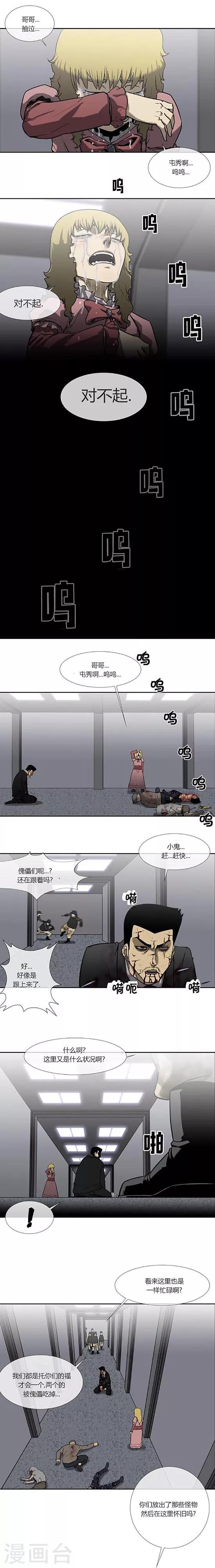 最终话17