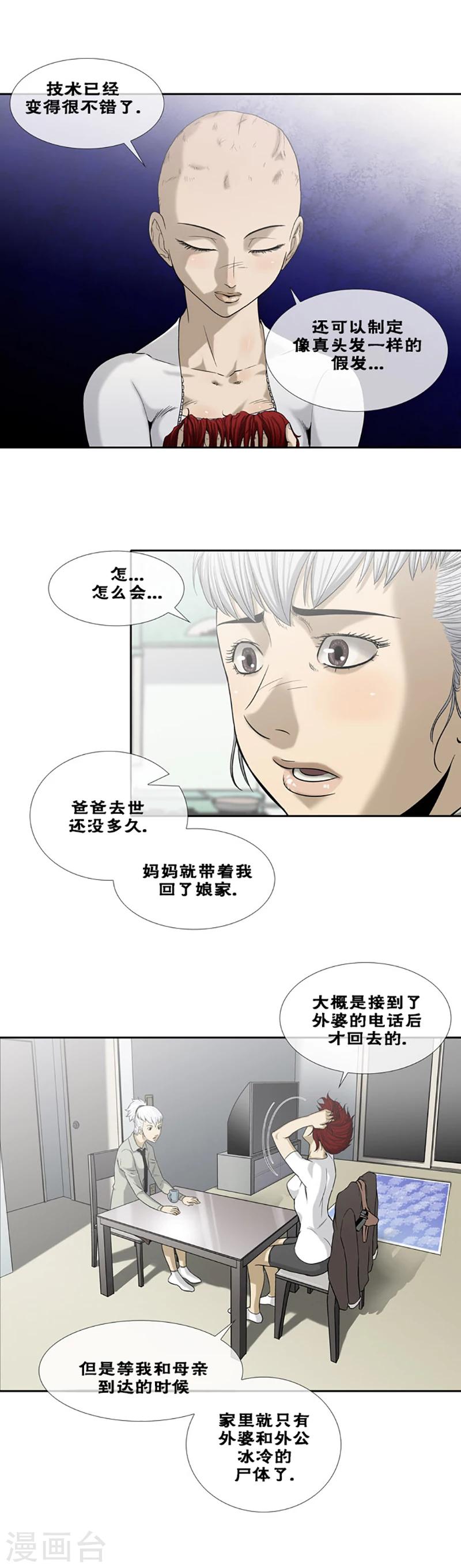 第31话6