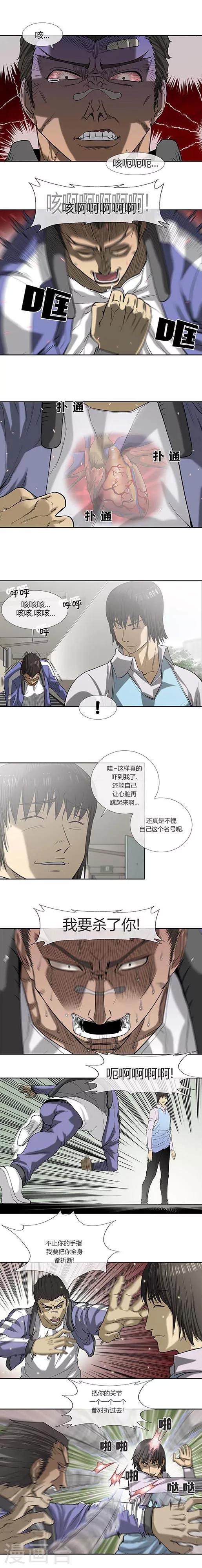 第48话16
