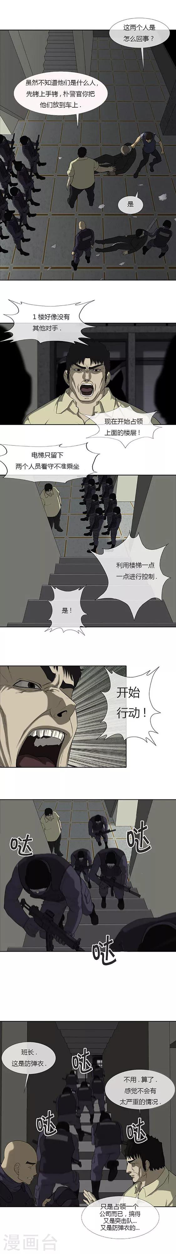 第61话20