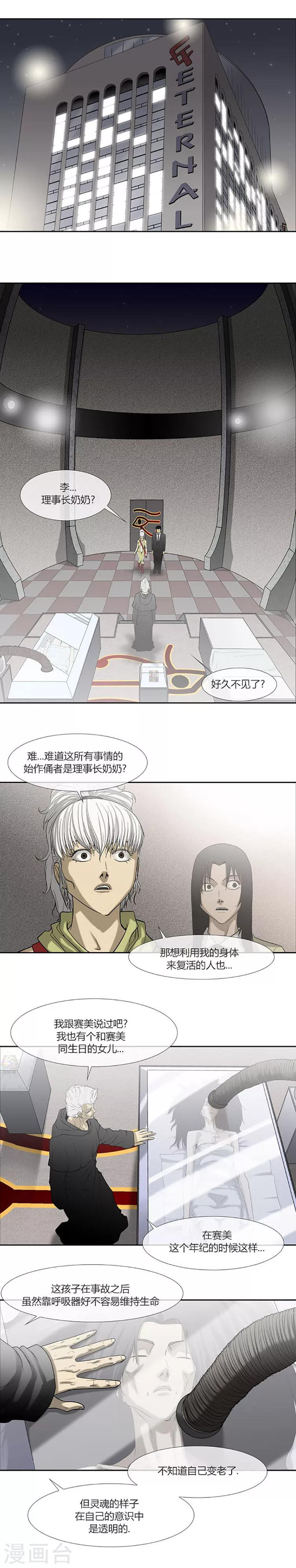 第56话33