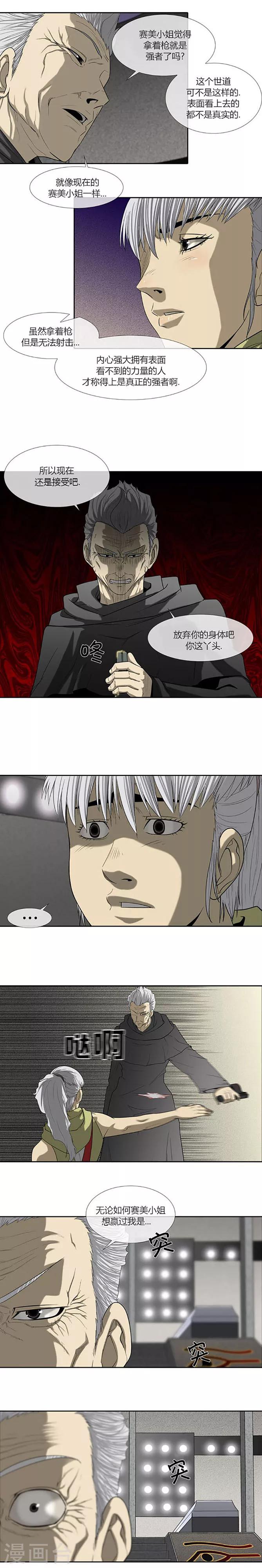 第61话3