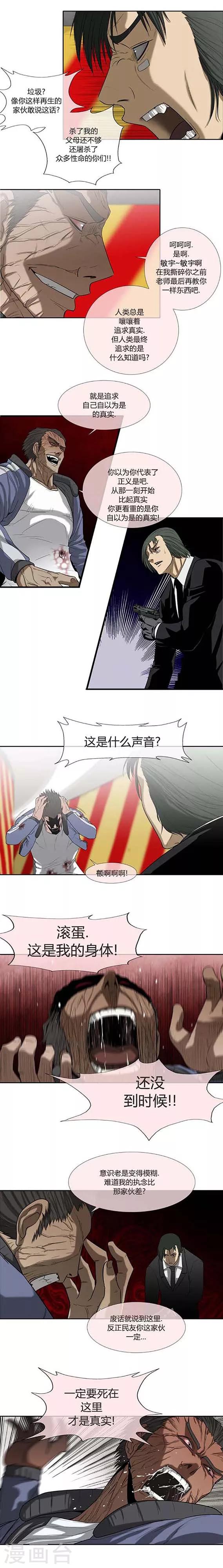第55话37