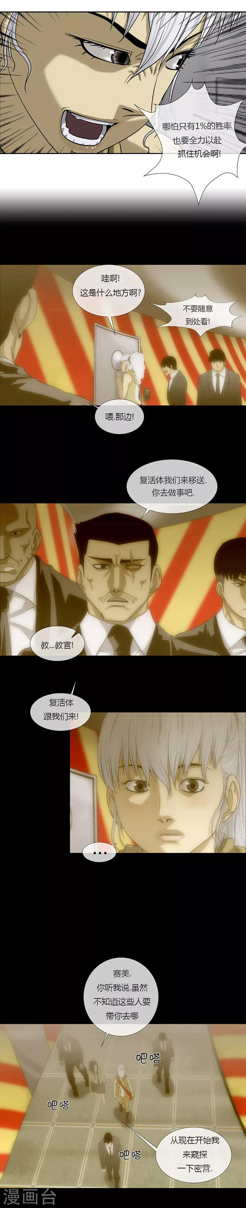 第54话14