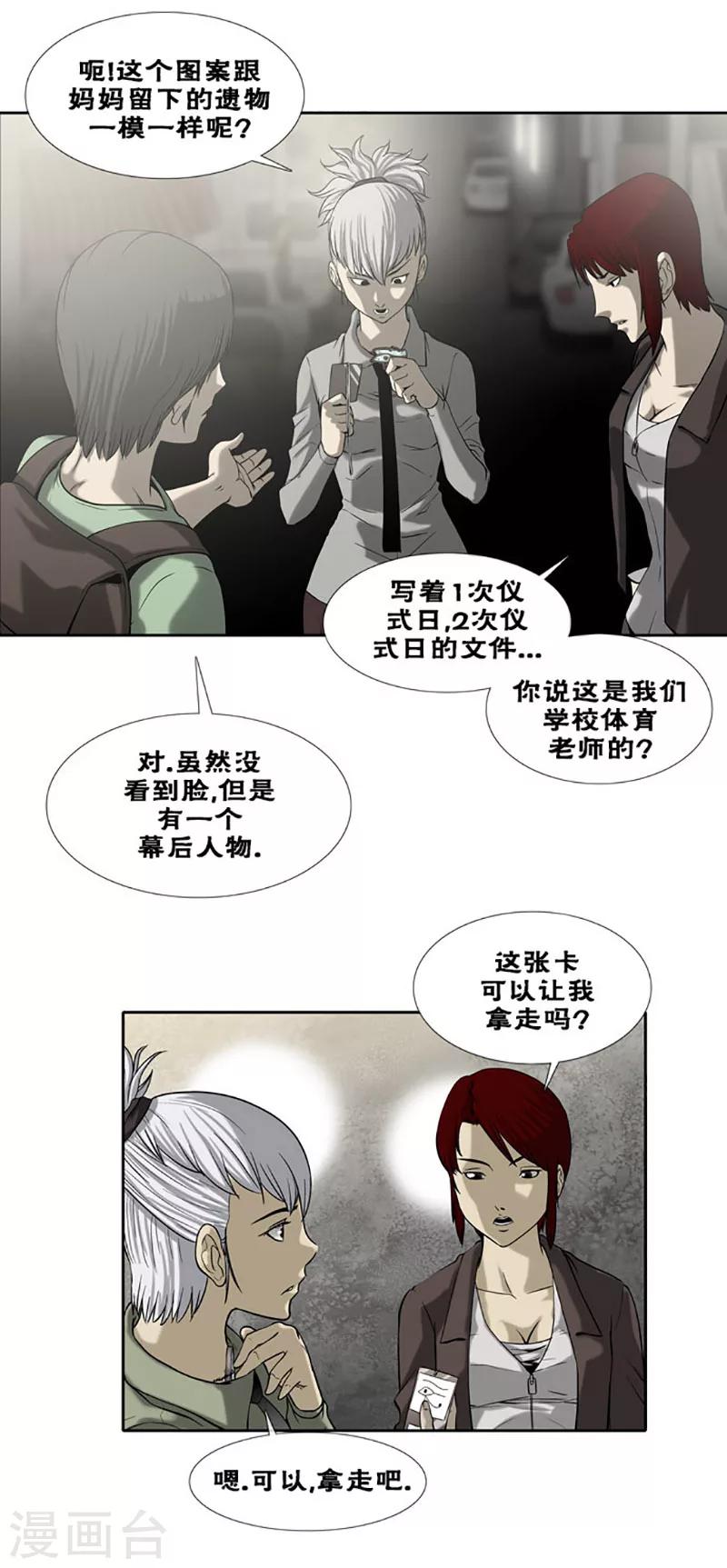 第37话1