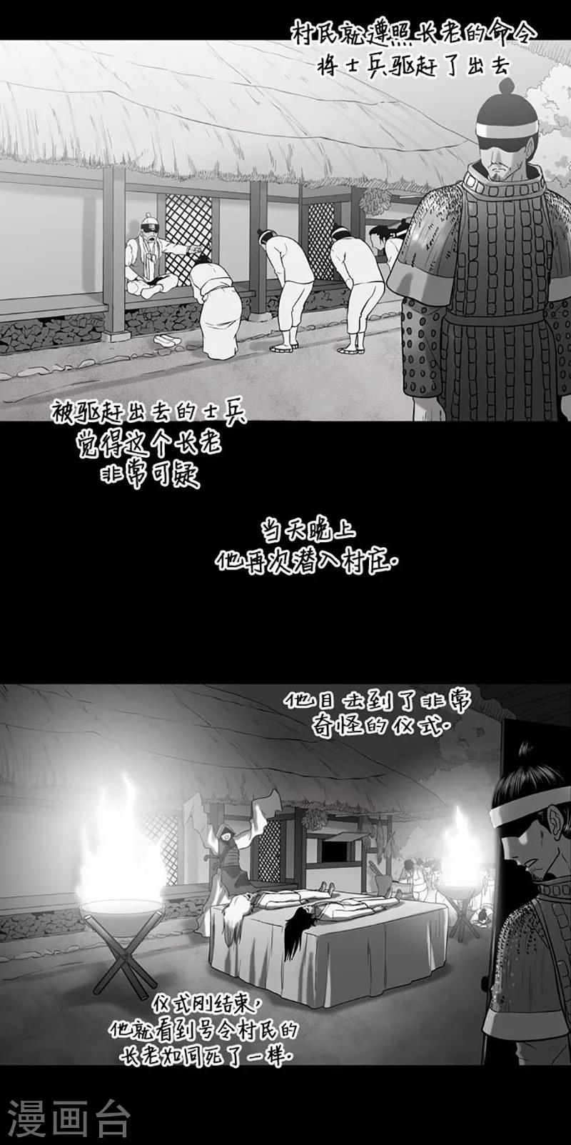 第40话8