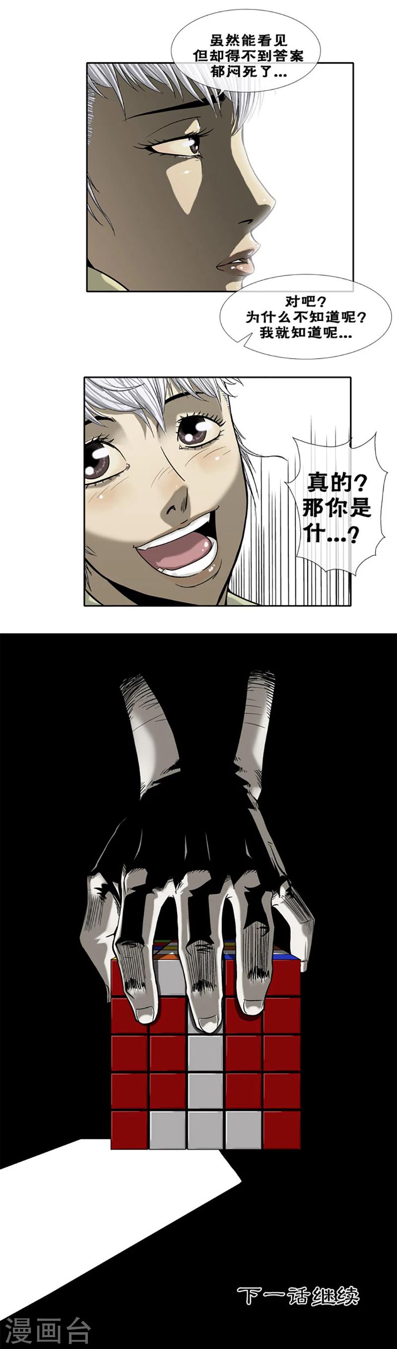 第7话9