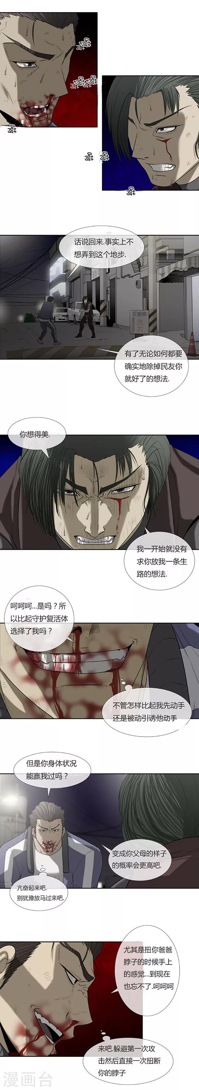 第53话34