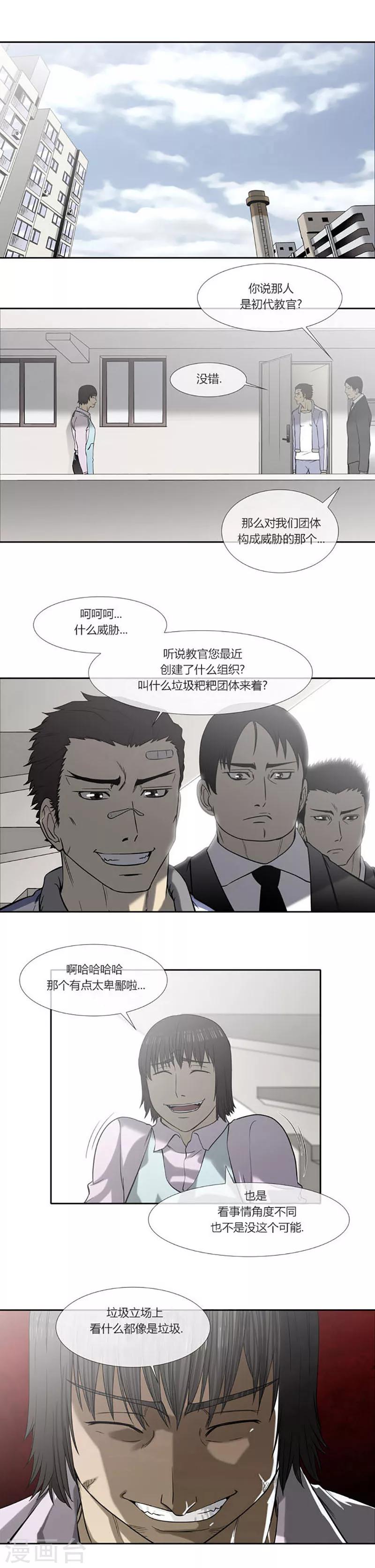 第46话10
