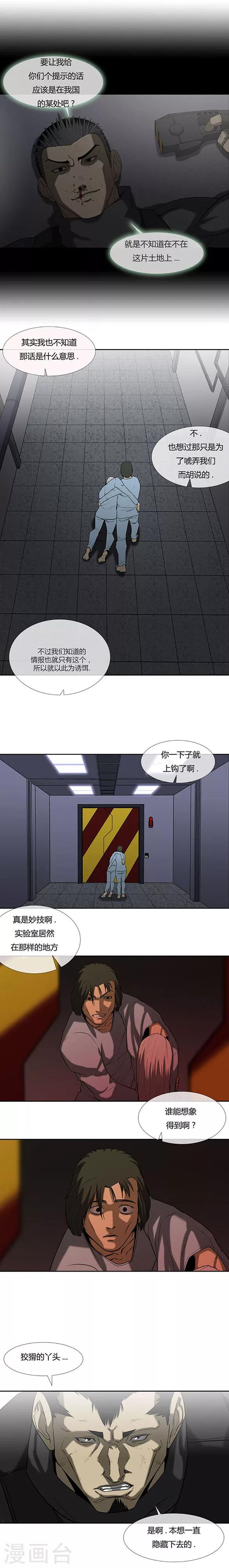 第68话14