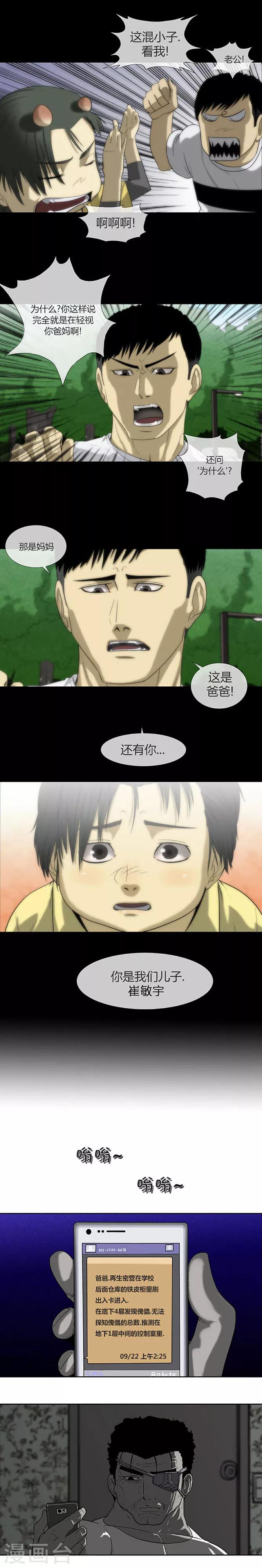第54话39