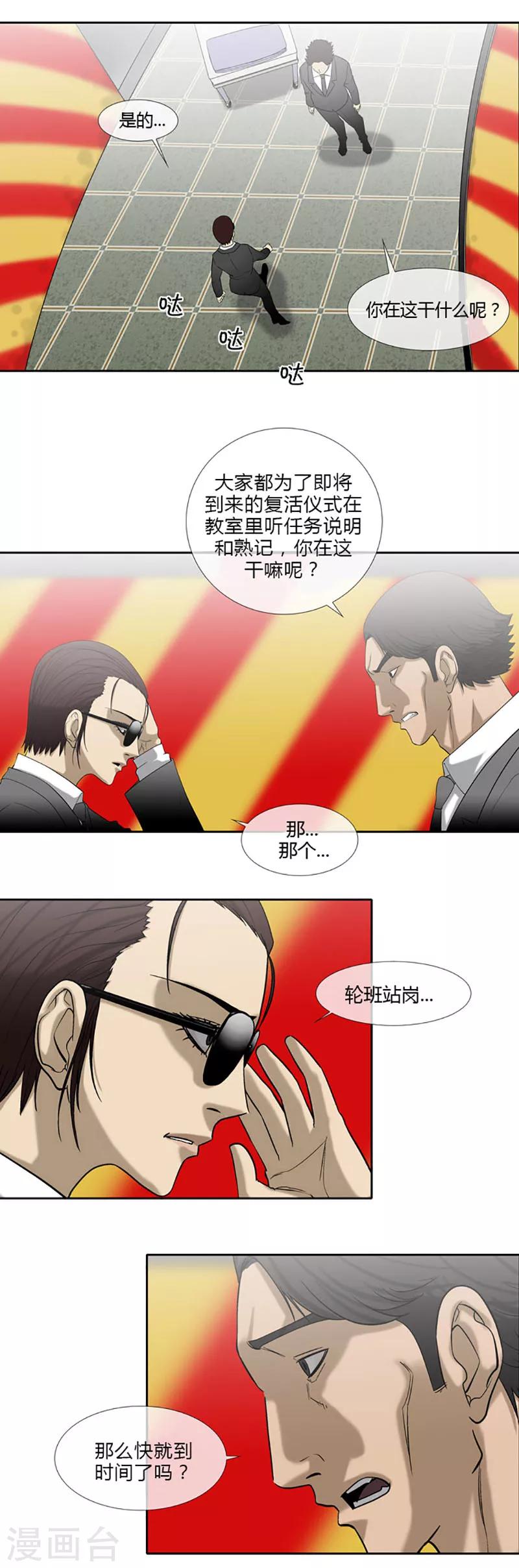 第51话4