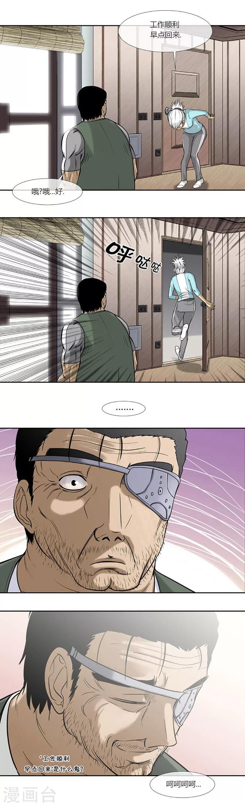 第44话6