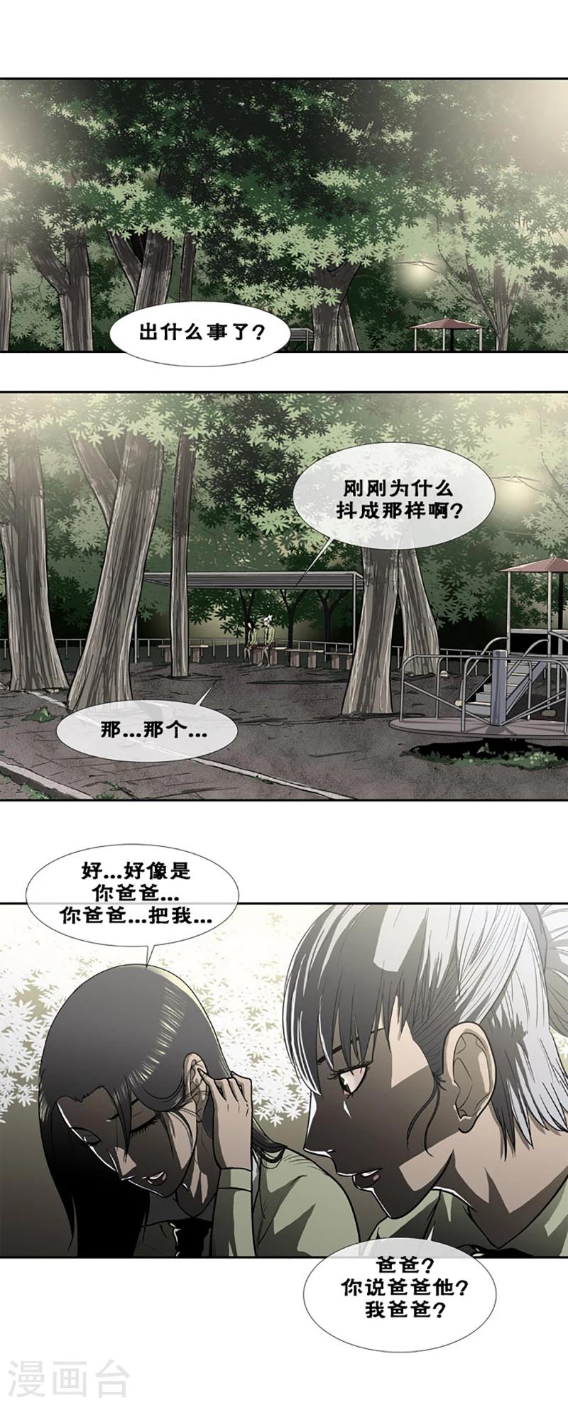 第19话7