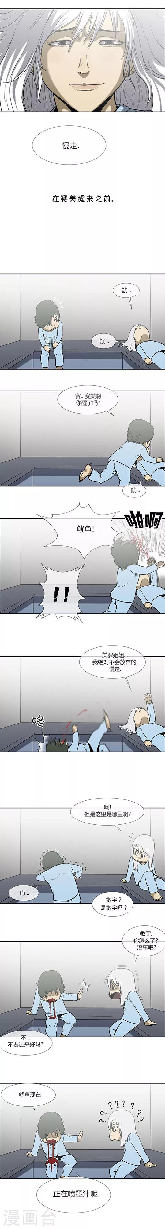第69话33