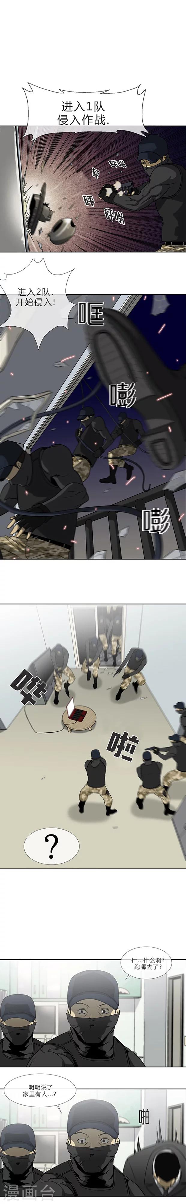 第67话8
