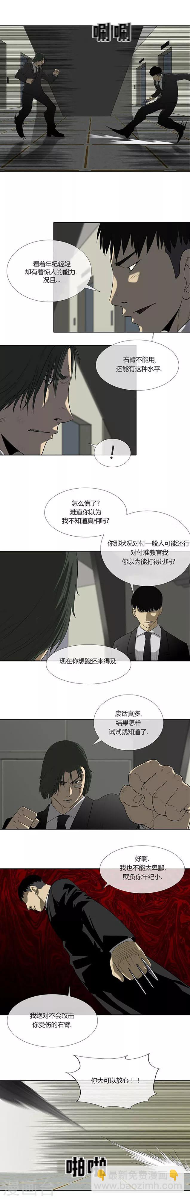 第60话3
