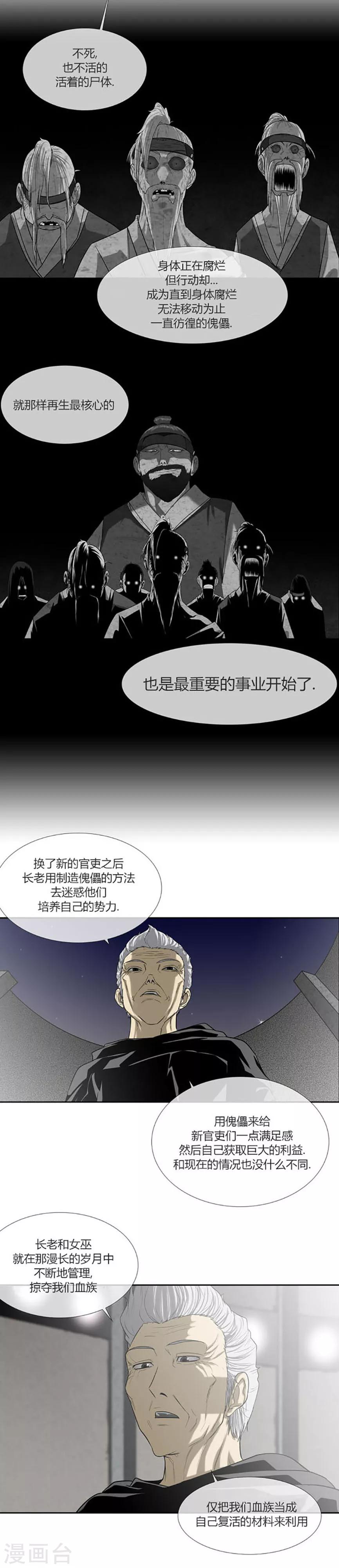 第57话16