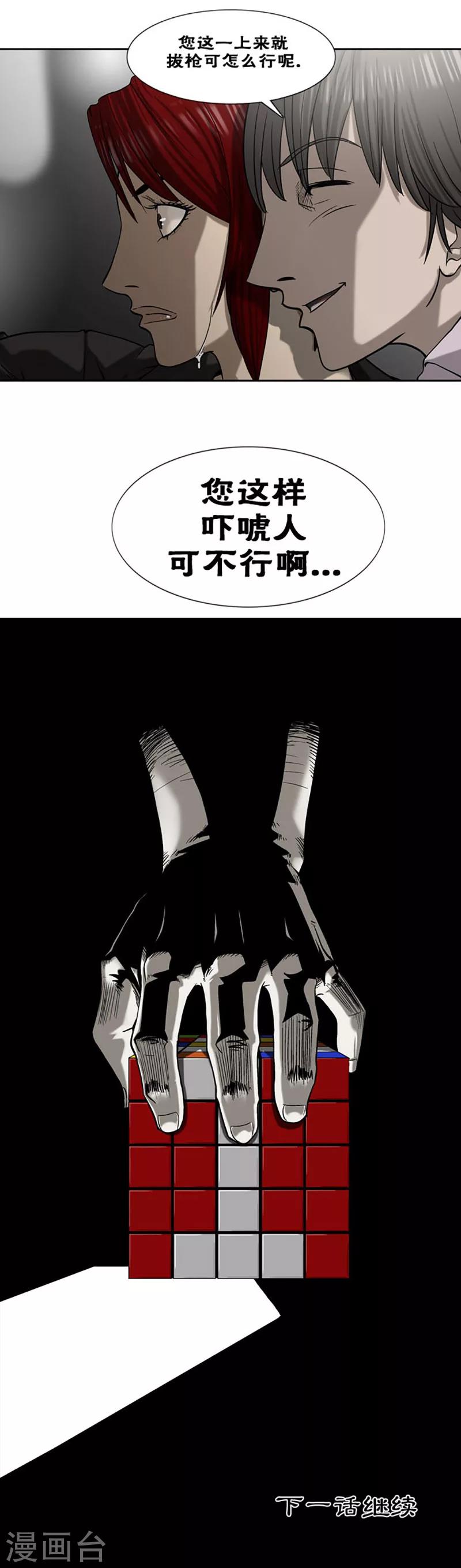 第37话10