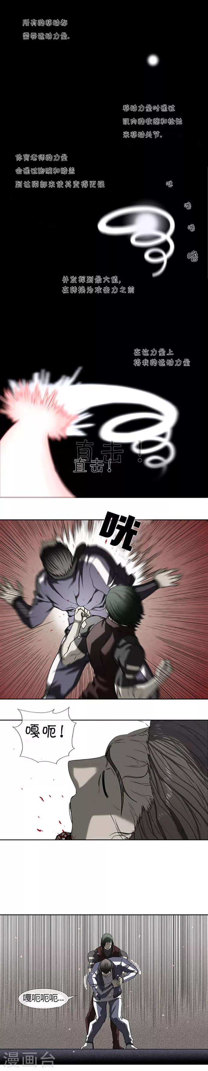 第53话22