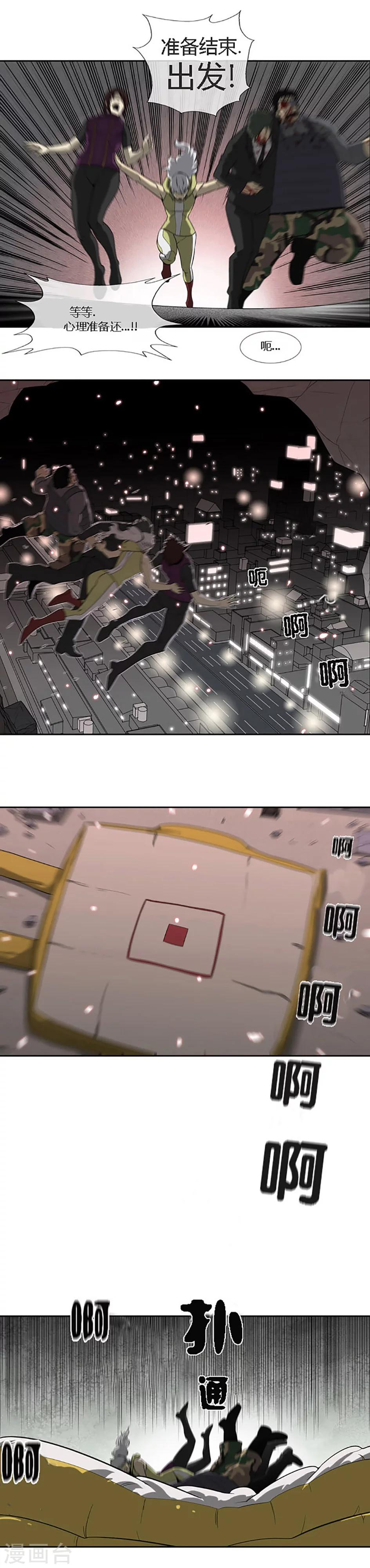 第64话10