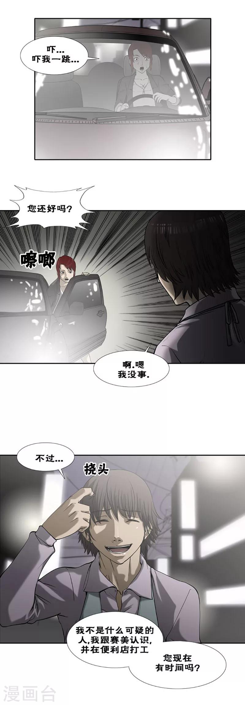 第37话6