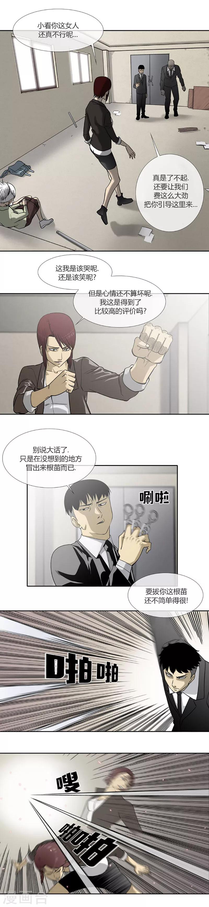 第47话5