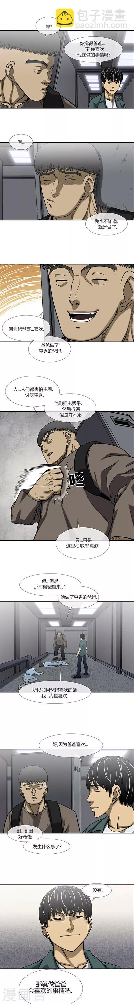 第71话9