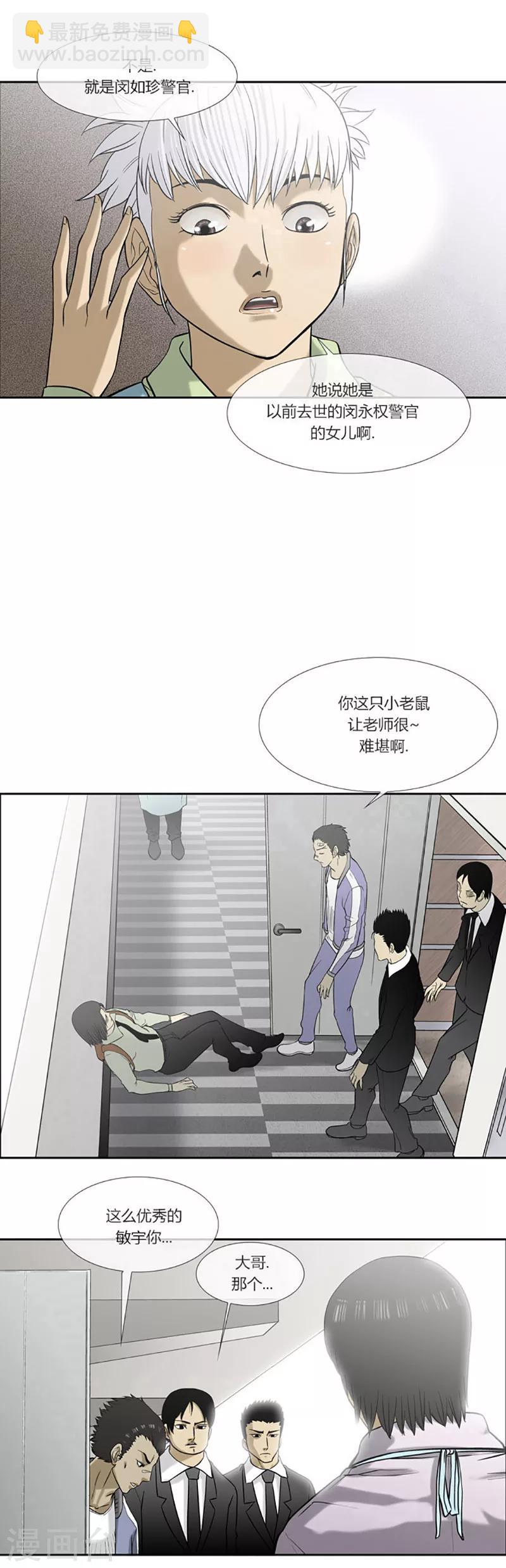 第45话10
