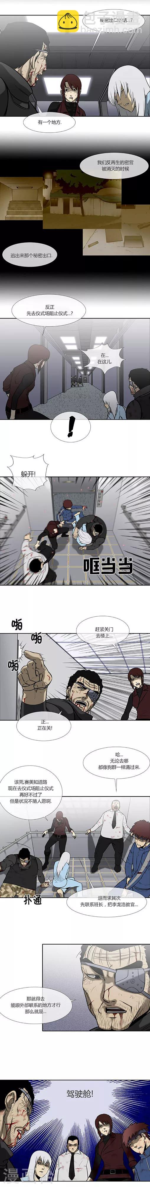 第72话27