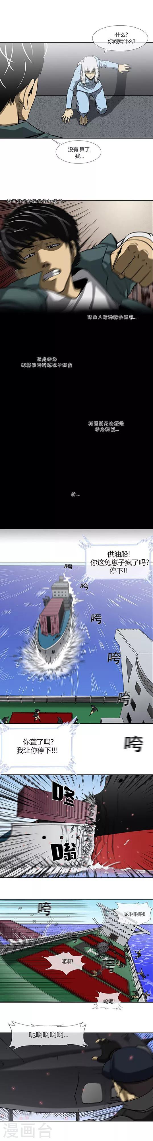 第71话4