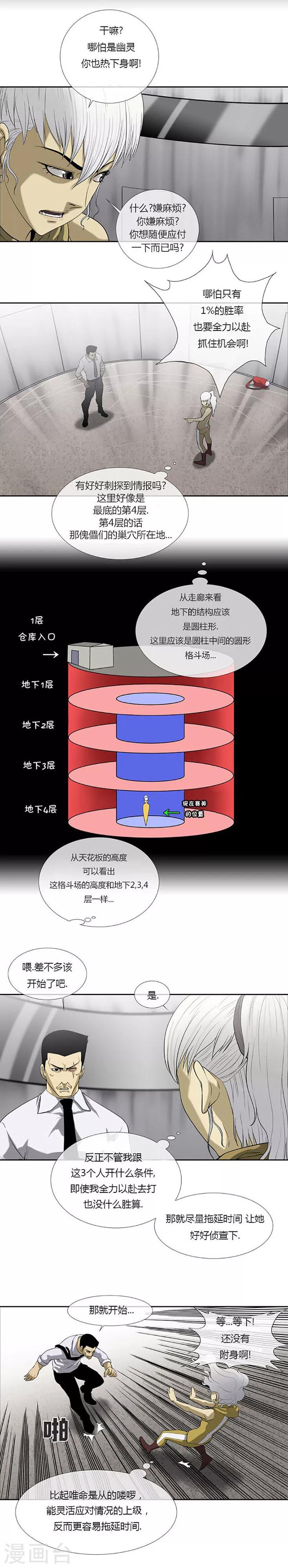 第54话16