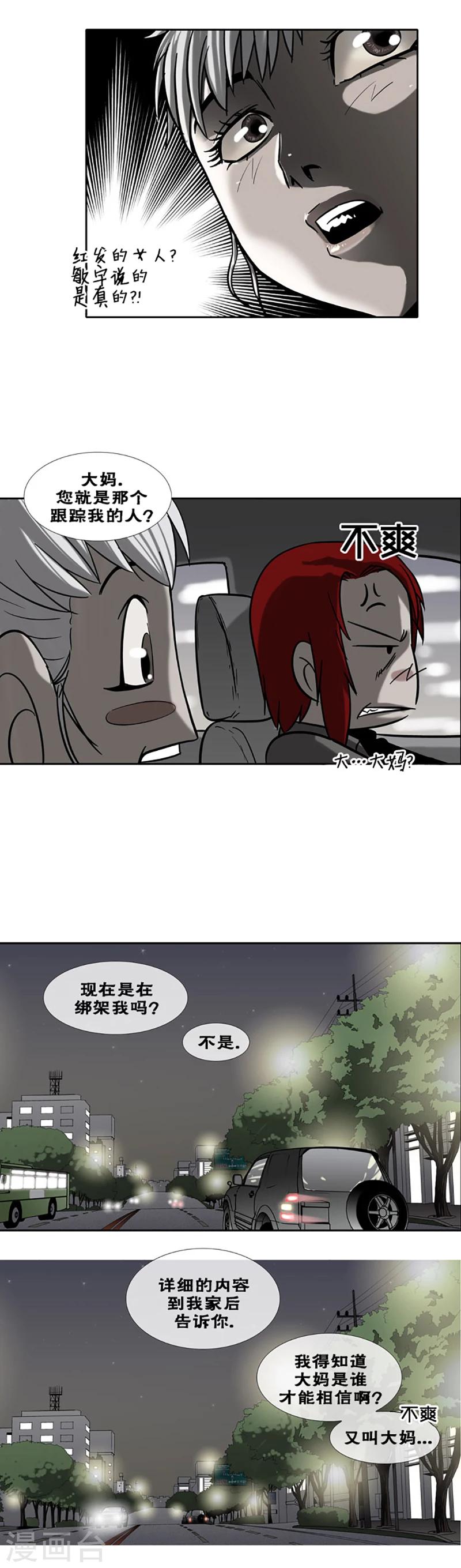 第26话3