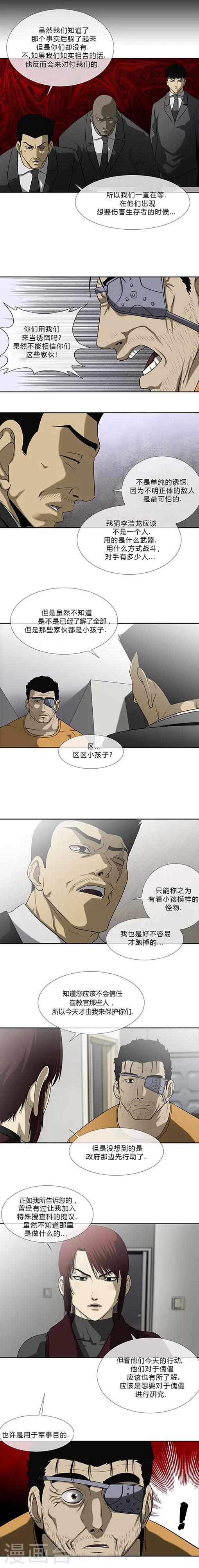 第66话26