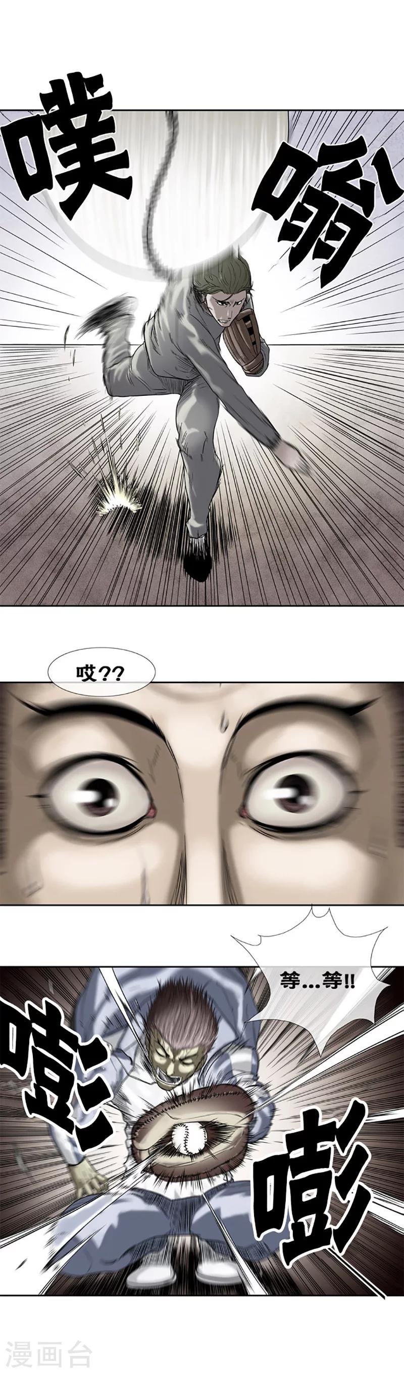 第6话5