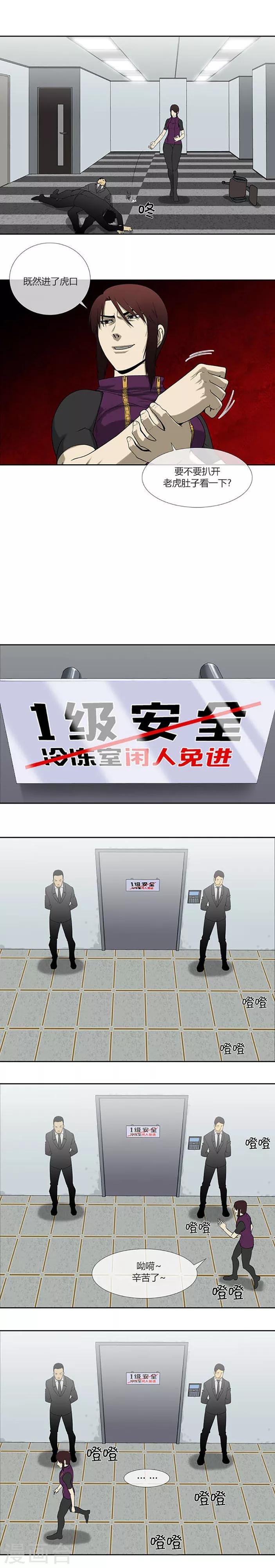 第60话8