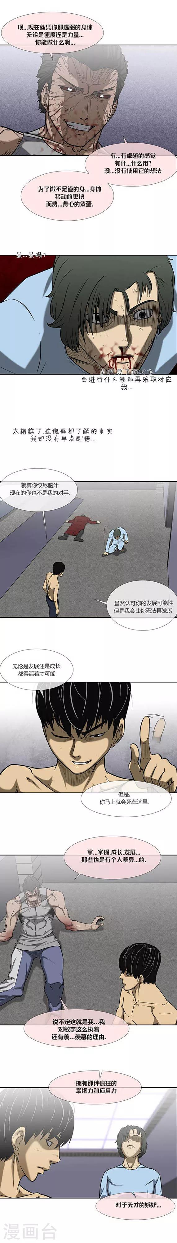 第73话28