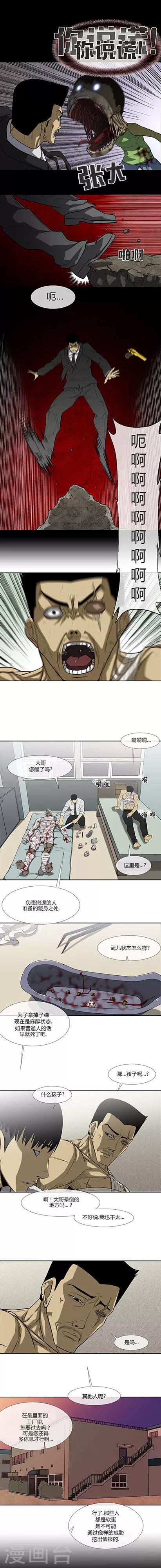 第68话26