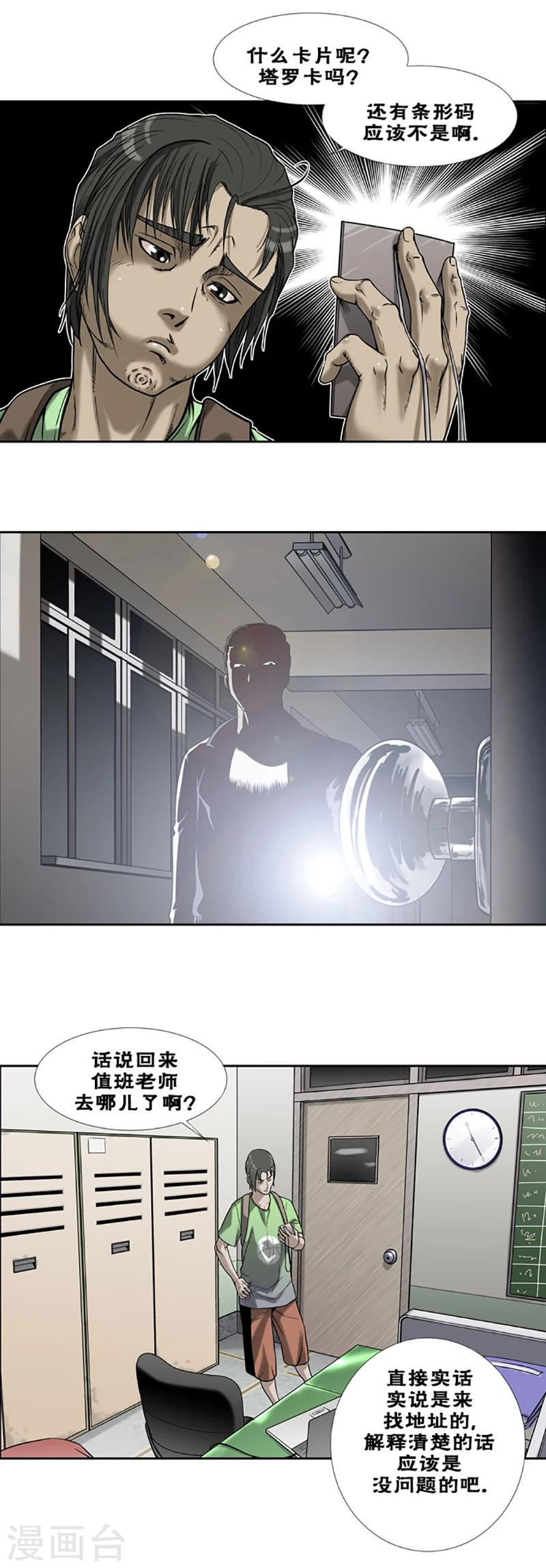 第27话2