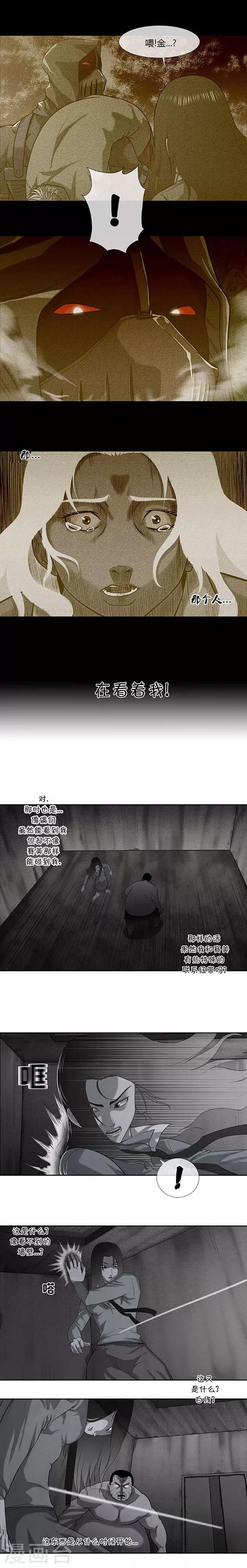 第54话24