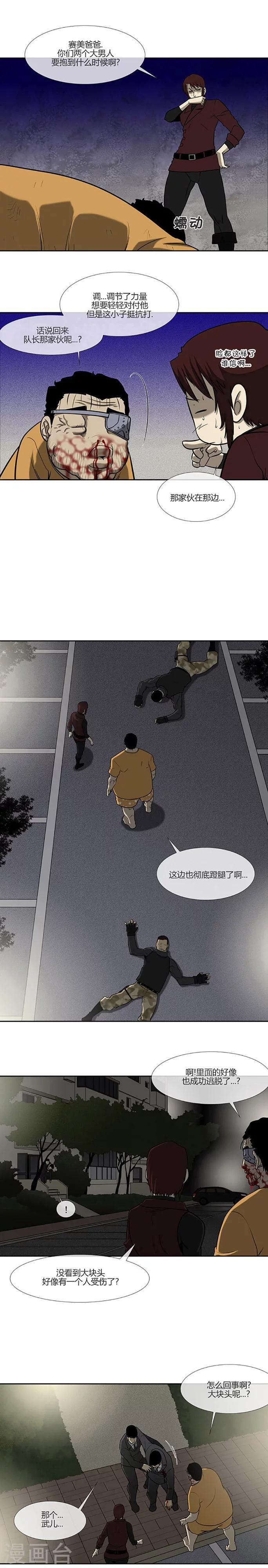 第67话31