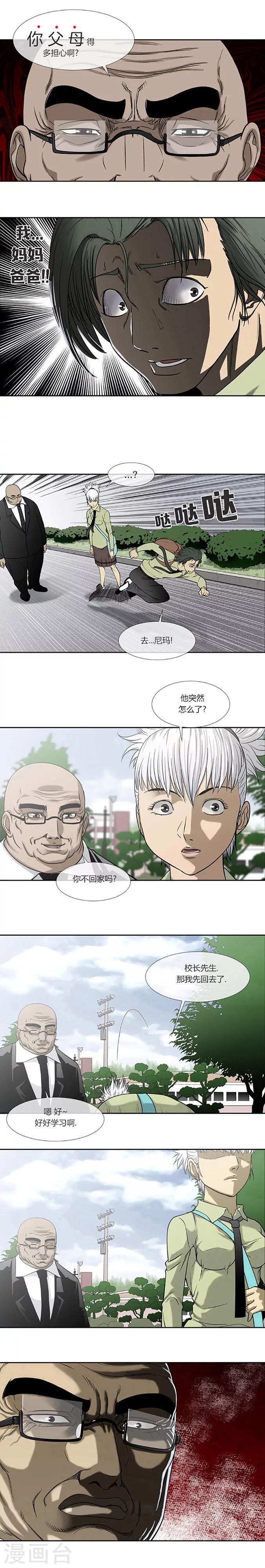 第45话5