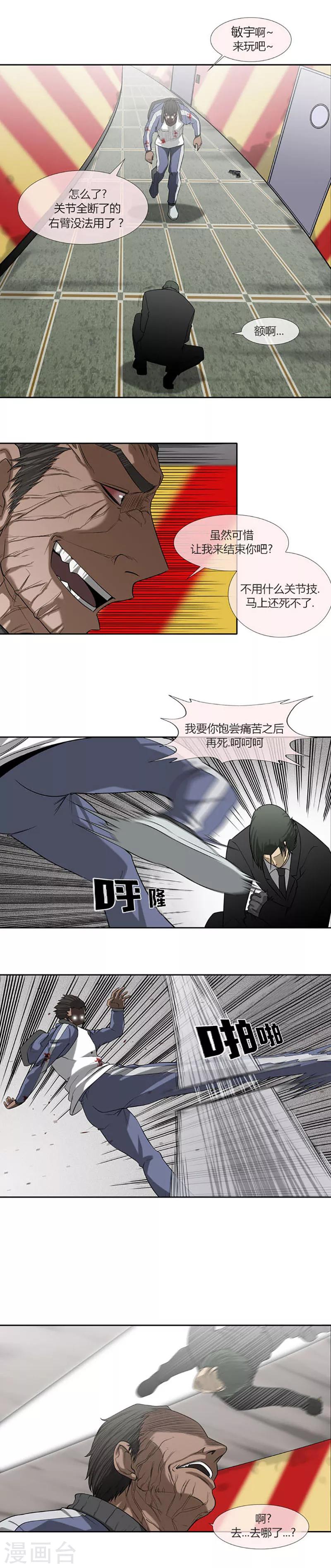 第56话24