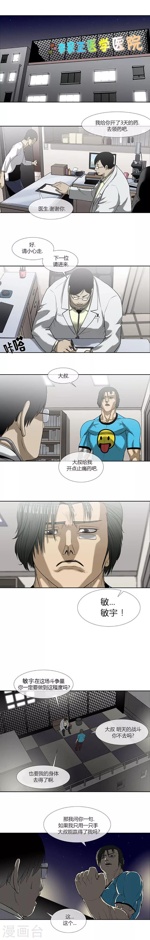 第55话14