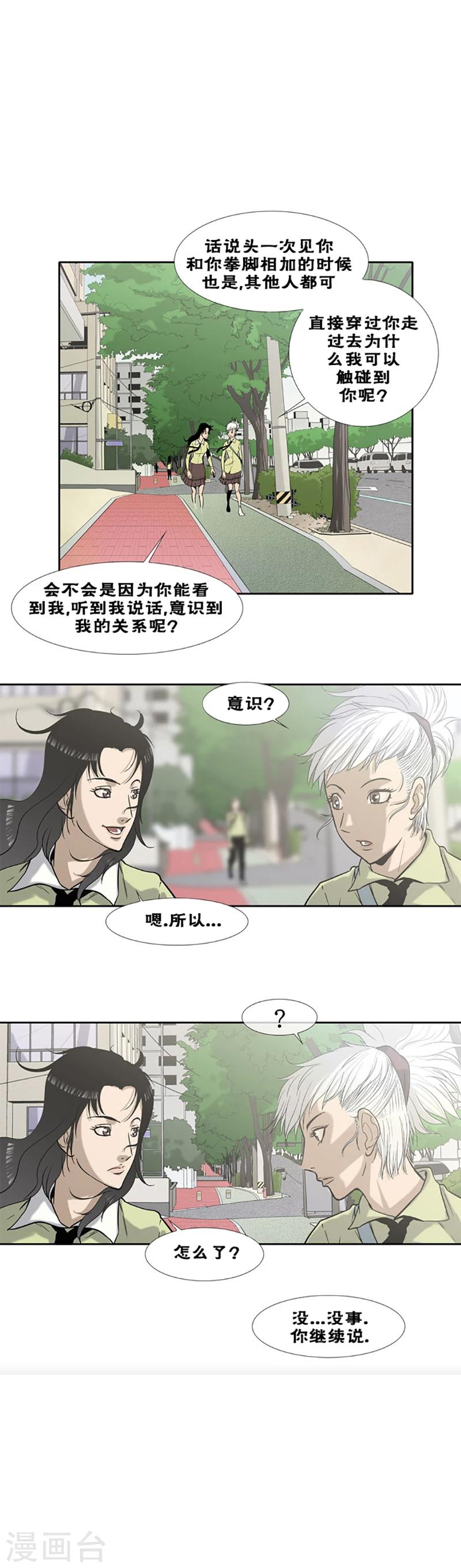 第14话8