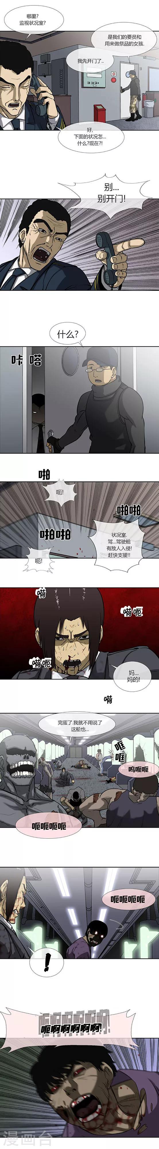 第73话2